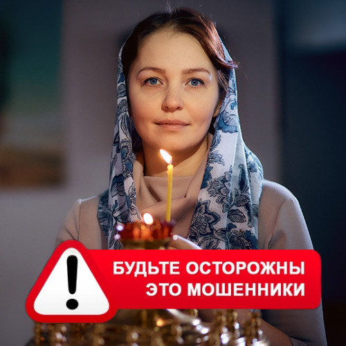 Мария Степановна @MariaGadalka в Осе – это мошенники